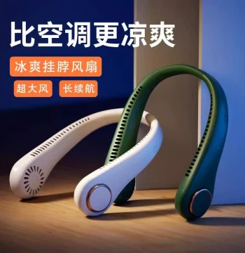 Neck Hanging Small Fan Portable Mini Fan Bladeless Rechargeable Small Electric Fan Neck-Worn Fan