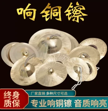 Beijing Cymbals – Various Sizes, Military, Water, Waist Drum, Professional Copper, Guang Cymbals, Small Hat Cymbals, Gong & Drum Sets