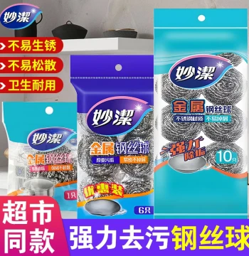 MiaoJie Steel Wool Scrubber: Home Cleaning Ball, Lint-Free Stainless Steel Scouring Pad for Kitchen Dishwashing and Pot Cleaning