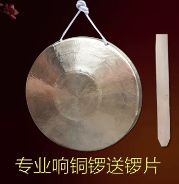 Seagull Professional Pure Resonant Copper Gongs: 21cm and 22cm High, Medium, and Low-Pitched Hand Gongs for San Ju Ban Props