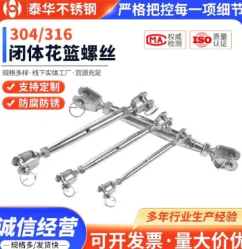 304 Stainless Steel Closed Body Turnbuckle Flower Basket Screw Tightener Wire Chain Telescopic Tensioner M5-24