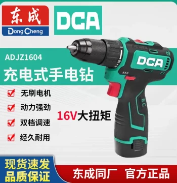 DCA Brushless 16V Dual-Speed Cordless Drill ADJZ1604T, Electric Screwdriver with Original Metal Charging