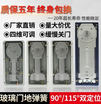 Glass Door Floor Spring H220B Heavy-Duty Non-Positioning Floor Closer for Frameless Doors and Main Entrances, Universal Type