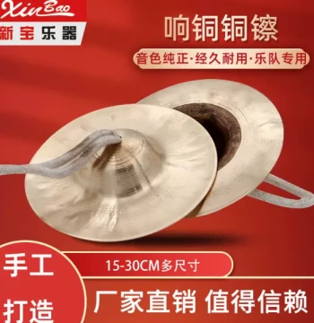 Xinbao Snare Drum Cymbals - Professional Bronze Gong Cymbals, Waist Drum Cymbals, Beijing Opera Cymbals, Handcrafted Responsive Bronze in Multiple Sizes
