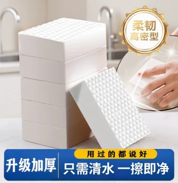 Nano Sponge Magic Eraser for Stubborn Stains, High-Density Kitchen Cleaning Sponge for Cups and Dishwashing