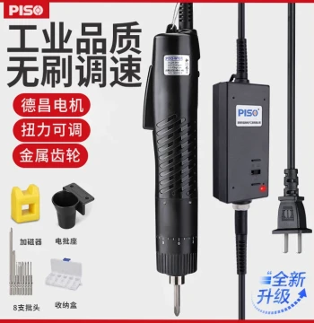Pinshang 101 Electric Screwdriver Plug-in Type Electric Screwdriver Adjustable High/Low Speed Handheld Driver Imported Motor Screw Bit