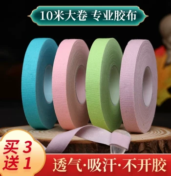 Xuanhe Guzheng Tape (10m): Professional Performance Grade, Breathable for Kids & Exams, Also Suitable for Pipa Nail Taping