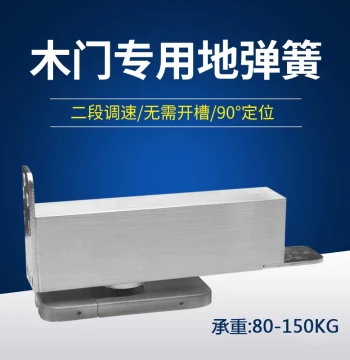 Junliya Floor Spring Hinge No Groove Required Offset Axis Door Floor Spring 90 Degree Positioning Auto-Close Hidden Floor Spring for Wooden Doors