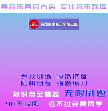 ABRSM Grade 5 Music Theory Exam Simulation Question Bank - Practice Tests with Chinese Translation for Online Grading