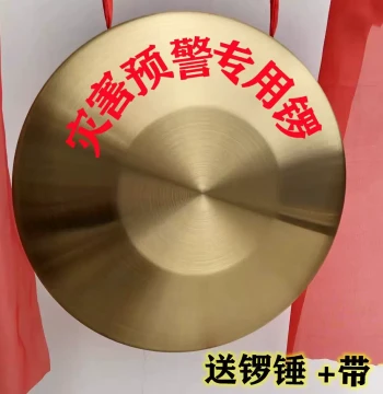 Alarm Gong & Large Copper Gong (30cm/40cm/32cm): Disaster Flood Control Warning Emergency Gong with Custom Printing