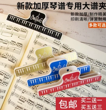 Piano Book Clip and Sheet Music Holder - Long Strip Music Stand Clip Specifically for Piano Scores