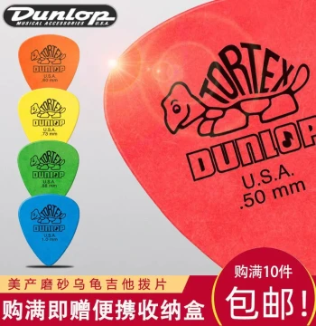 Dunlop Tortex Standard Small Tortoise Picks Electric Acoustic Folk Guitar Picks Frosted Non-slip