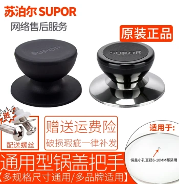 Replacement Pot Lid Handle Knob for Supor. Universal Stainless Steel Grip for Wok, Soup, and Milk Pot Glass Lids. Heat-Resistant Cap.