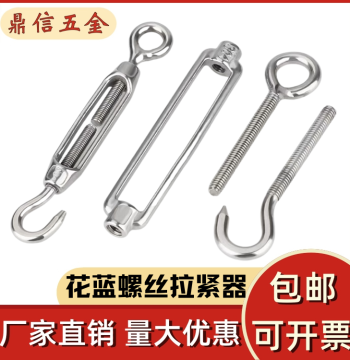 304 Stainless Steel Turnbuckle Chain Wire Rope Tensioner, Tightener, Open Body Turnbuckle Bolt