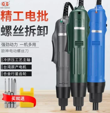 Oushen Industrial Grade Electric Screwdriver DC OS-802 Household Electric Driver