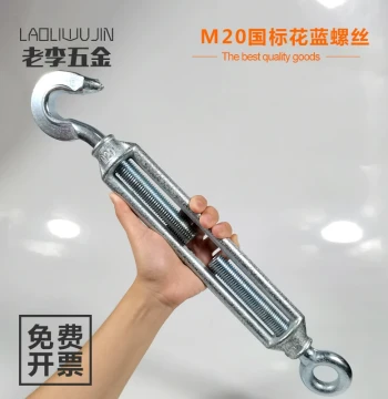 M20 National Standard Turnbuckle, Malleable Iron Screw Rigging, Spiral Buckle, Galvanized Flower Lantern Bolt, Utility Pole Wire Rope Tensioner