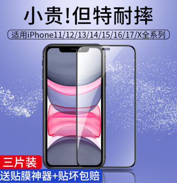 Tempered Glass Screen Protector for iPhone 11/13/16 Pro Max/14/X/15e/17 Pro/XR/12 Pro Max/Xs/8 Plus/X, Anti-Spy Full Coverage