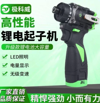 Jikewei Brushless Lithium-Ion Driver - 18V Dual-Speed Handheld Electric Screwdriver
