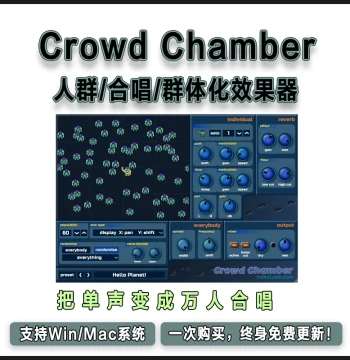 QuikQuak - Crowd Chamber: Choir Ensemble Effect Plugin for Multi-Voice Harmonies