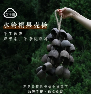 Handcrafted Fruit Shell Hand Bell – Western Musical Instrument and Wind Chime for Sound Therapy, Healing, and Birthday Gifts from Yunnan's Natural Materials