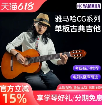 Yamaha 36-Inch Children's Classical Guitar CS40 & 39-Inch Adult C40/C70/C80 Models for Beginners and Students