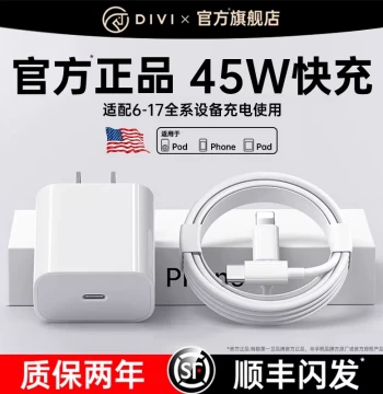 [SF Express] 45W First Guard Official Data Cable Compatible with iPhone 14, Charging Cable for 17 Pro Max, 13 Charger, 20W Fast Charge, iPhone 16, Genuine 15 Phone, 13 Product, iPad Original PD Set, 12 Pack, 11 Charging