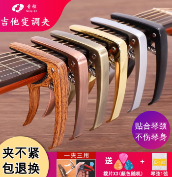 Qingge EC-3 Folk Guitar Capo, Classical Ukulele Tuning Clip, Metal Fret Clamp for Wooden Guitars