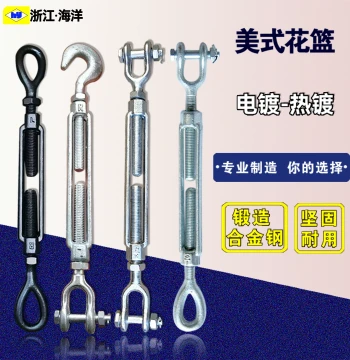American-Style Turnbuckle Wire Rope Tightener with Hot-Dip Galvanized Rigging Screw – UUOOCC Brand