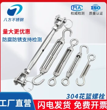 304 Stainless Steel Open Body Turnbuckle - Wire Rope Tightener and Cable Tensioner