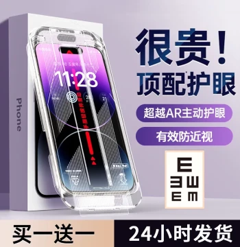 German AR Eye-Protection Dust-Free Case] Xibolai Tempered Glass Screen Protector for iPhone 17 Pro Max, iPhone 16 Pro, 15, 14 Plus Privacy Filter, 13 Blue Light Filter, 12 Full Coverage, 11/X Shockproof, XR
