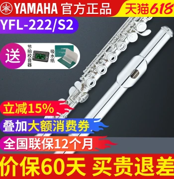 Yamaha Flute Instrument for Beginners YFL-222/S2, Professional Standard C Key Flute for Children and Adults Performance