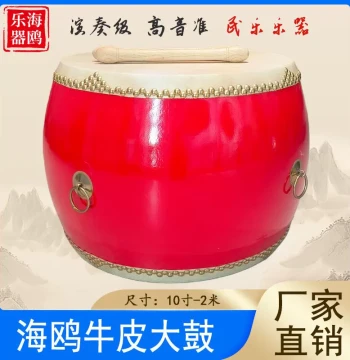 Seagull Cowhide Red Drum - Natural Wood Cowhide Drum, 16-inch Large Drum, High-Pitched Bang Drum, Hall Dance Drum, Lion Dance Drum, Dragon Drum