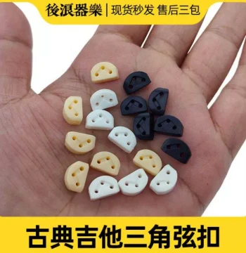 Classical Guitar String Installation and Fixing Tool, String Button, Nut, Saddle, Bridge Pin, Fixing Cone, 6-Pack