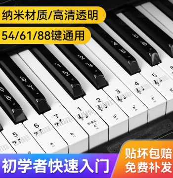 88-Key Nano Piano Keyboard Stickers for 61/54-Key Electronic Keyboards - Staff Notation & Note Labels for Beginners