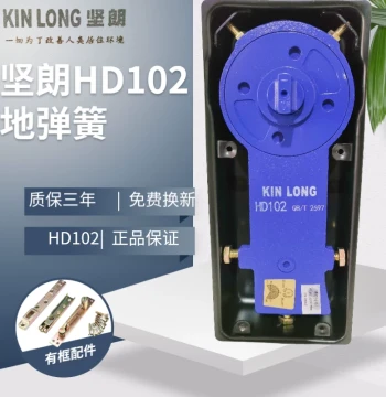 Kin Long HD102 Floor Spring HD103 Floor Spring 90KG Frameless Glass Door Profile Door Wood Door Accessories Positioning