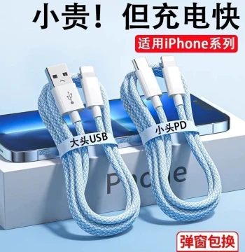 Feimu Compatible Apple Data Cable Charging Cable USB Phone 8 Plus 11/12/13/14 Car PD Fast Charging Cable