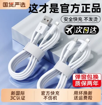 ZPV Official Fast Charging Cable Compatible with iPhone 16, Genuine Data Cable for iPhone 15 Pro Max/14/13/12, PD 20W Flash Charger for iPhone 11/17, Car Use, iPad Tablets, 2-Meter Original Plus Packaging