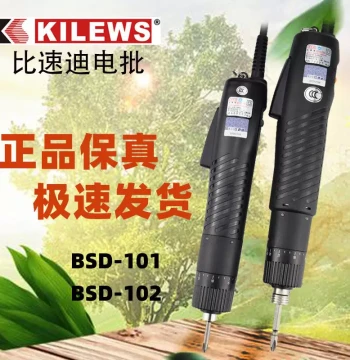 Original Bisudi Electric Screwdriver BSD-101 Qilisui Electric Driver BSD-102 Electric Screwdriver Screw Bit