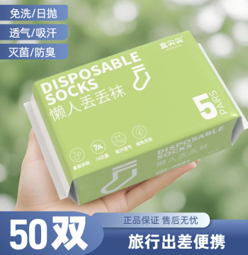 Disposable Travel Socks Individually Packaged Sweat-Absorbing