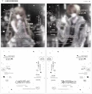 Love in the Rain Falling · Thoughts and Longing Couple Watermark Set Rainy Day Original Avatar Frame Anti-theft Full Screen Watermark Frame