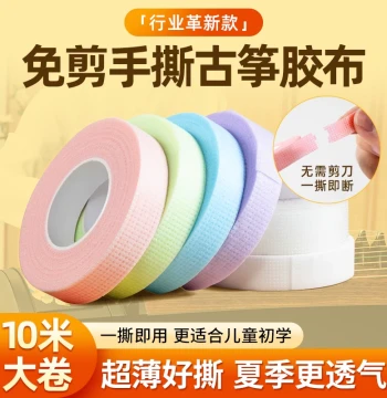 Hand-Tear Guzheng Tape 10m No-Cut Kids Performance Breathable Pipa Instrument Nail Tape