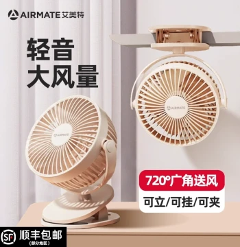 Airmate Clip-On Mini Fan, Small USB Rechargeable Clip Fan for Student Dorms and Beds, Mini Portable Handheld Ultra-Quiet Fan for Strollers, Office Desks, and Cars