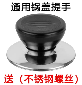 Pot Lid Tempered Glass Lid Handle Household Transparent Lid Cap Universal Wok Stir-Fry Steamer Handle Accessories