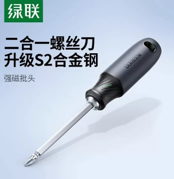 UGREEN Screwdriver Cross and Slotted Strong Magnetic Small Screwdriver, Industrial Grade Super Hard Driver, Screwdriver Set, Complete Tool Kit