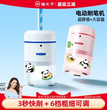 Mao Taizi Electric Pencil Sharpener Semi-Automatic Large Diameter Sharpener Rechargeable Dedicated for Elementary Students Pencil Cutter