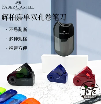 German FABER-CASTELL Dual-Hole Single-Hole Pencil Sharpener Compatible with Various Pencil Diameters