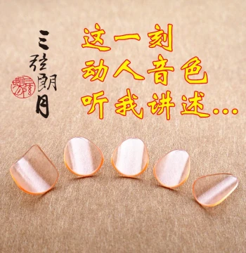 *Sanxian Langyue Pipa Picks - Pink Transparent Celluloid for Professional Performance (Adults & Children)
