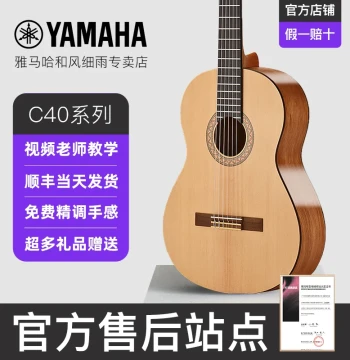 YAMAHA Classical Guitar C40, 39-inch for Adults and 36-inch for Kids, Ideal for Beginners and Elementary Students