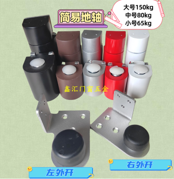 KFC Door Simple Floor Pivot Hinge - Available in Multiple Colors and Sizes (Large, Medium, Small), Ao Zhi Lang Fixed Door Axis, No Digging Required, 180-Degree