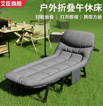 Aichen Outdoor Folding Bed, Portable Nap Bed for Camping, Office, Home, Field Use, and Hospital Companion Bed